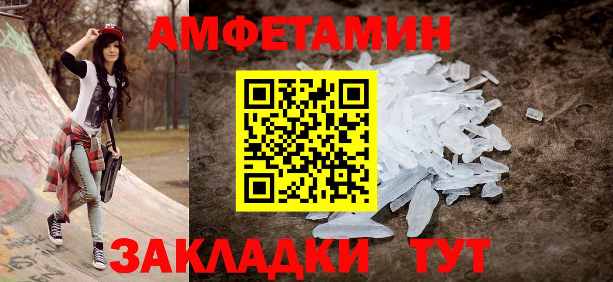 Амфетамин VHQ Сосновый Бор