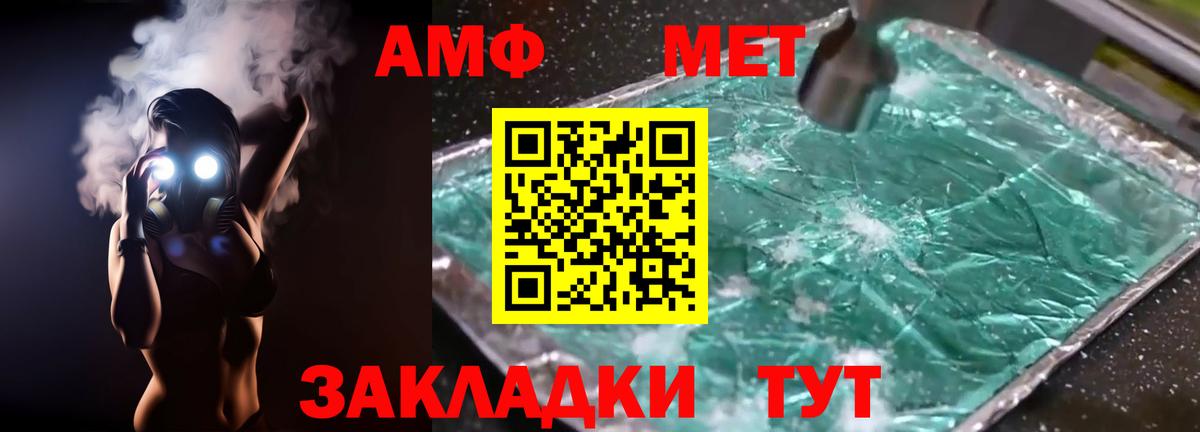 Amphetamine Premium  АМФЕТАМИН  Амфетамин  Сосновый Бор 