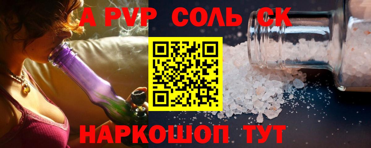цена наркотик  APVP  A-PVP VHQ  Сосновый Бор  Вход с VPN  Альфа ПВП VHQ 