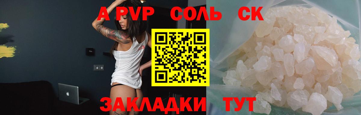 A PVP мука Сосновый Бор
