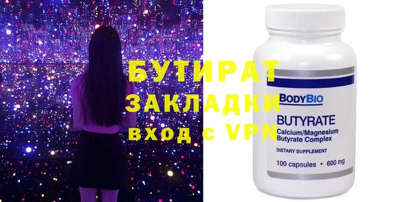 БУТИРАТ оксибутират  Сосновый Бор 