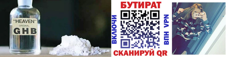 где купить   Сосновый Бор  БУТИРАТ GHB 
