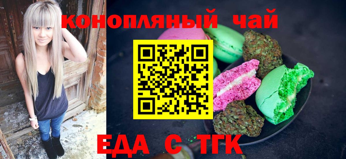 Canna-Cookies марихуана  Вход с VPN  Сосновый Бор 