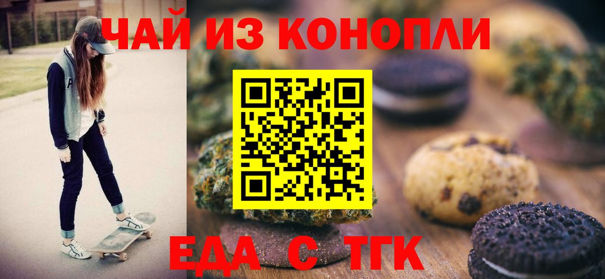 Canna-Cookies конопля Сосновый Бор