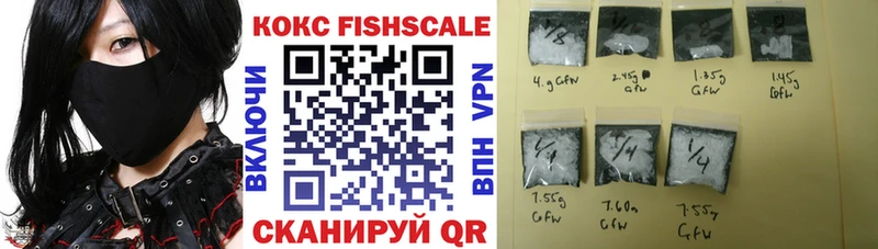КОКАИН Fish Scale  Сосновый Бор 
