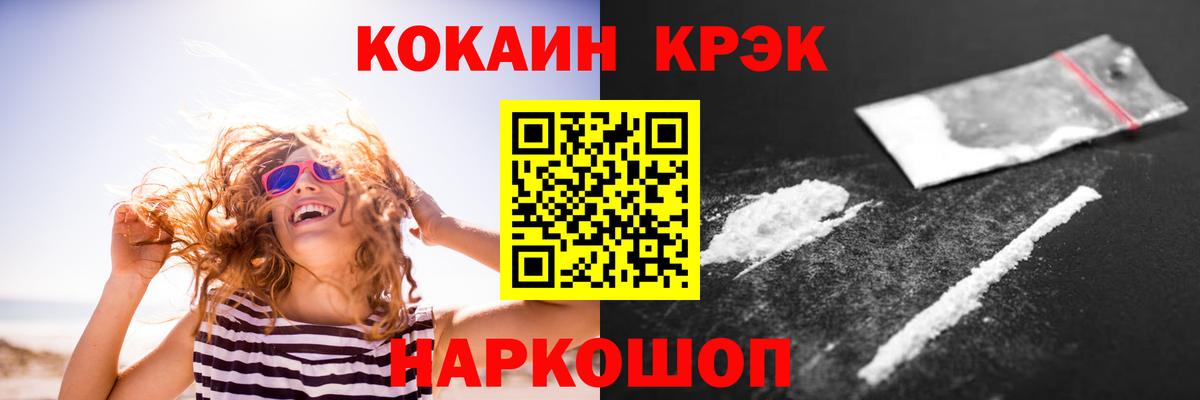 купить наркотик  Кокаин Колумбийский  Вход с VPN  КОКАИН VHQ  Сосновый Бор 