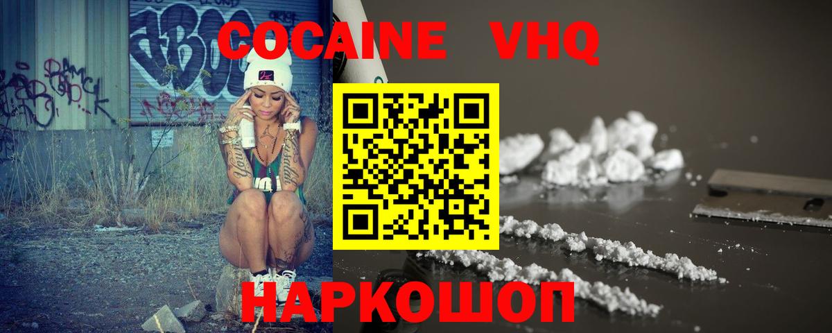 COCAIN FishScale Сосновый Бор