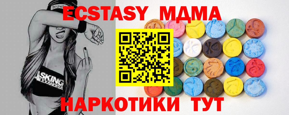 Ecstasy 250 мг Сосновый Бор