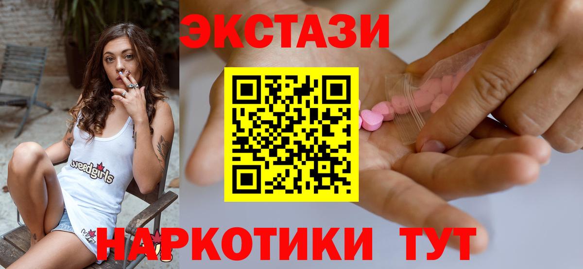 ЭКСТАЗИ louis Vuitton  Экстази Philipp Plein  Вход с VPN  Экстази  Сосновый Бор 