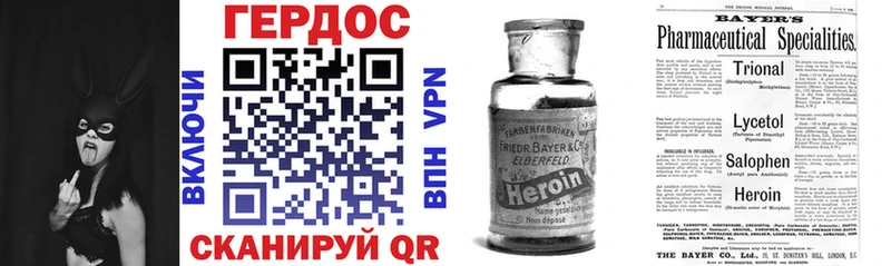 Героин VHQ Сосновый Бор