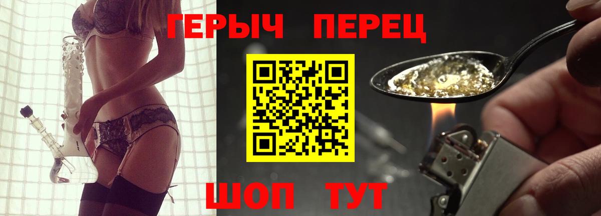 ГЕРОИН хмурый  Вход с VPN  Сосновый Бор 