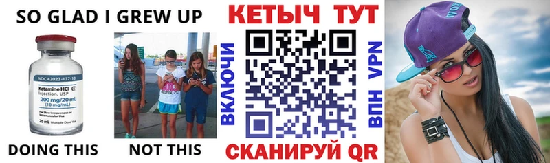 Кетамин VHQ Сосновый Бор