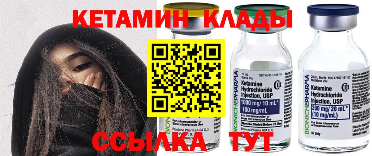 Сосновый Бор  Кетамин VHQ  Вход с VPN 
