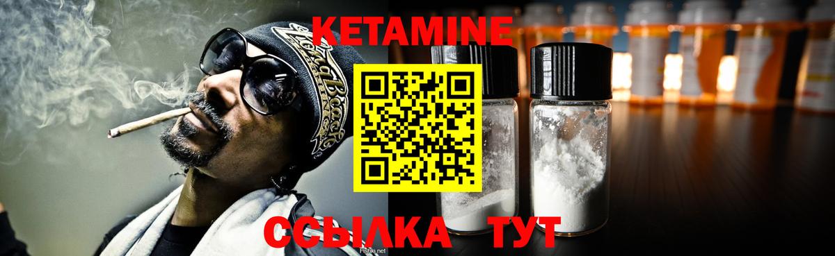 КЕТАМИН ketamine Сосновый Бор