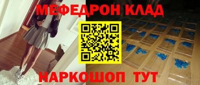 мефедрон VHQ Кинель