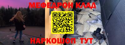 мефедрон VHQ Кинель