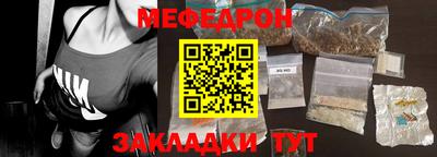 мефедрон VHQ Кинель