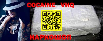 мефедрон VHQ Кинель