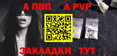 первитин Апшеронск