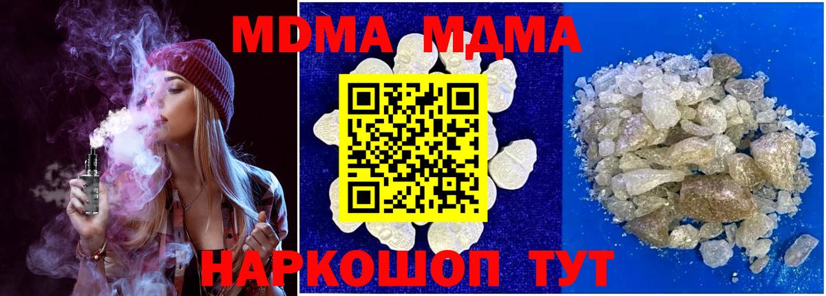 МЕТАМФЕТАМИН  Сосновый Бор  Вход с VPN  ГАШ  Канабис  Мефедрон кристаллы  ГЕРОИН 