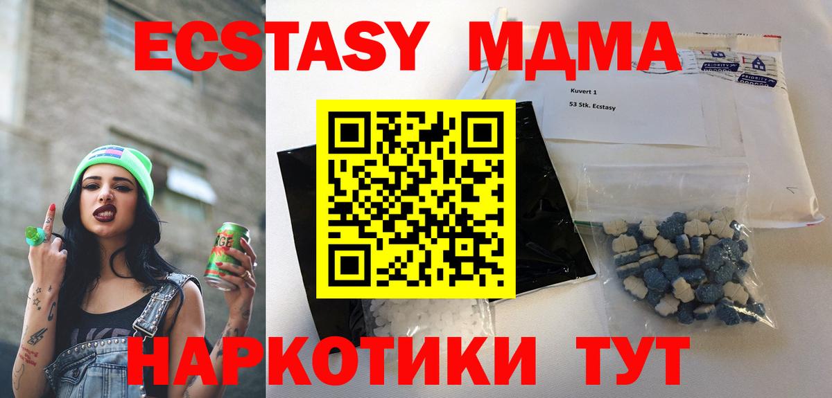 MDMA молли  MDMA  Вход с VPN  Сосновый Бор  MDMA Molly 