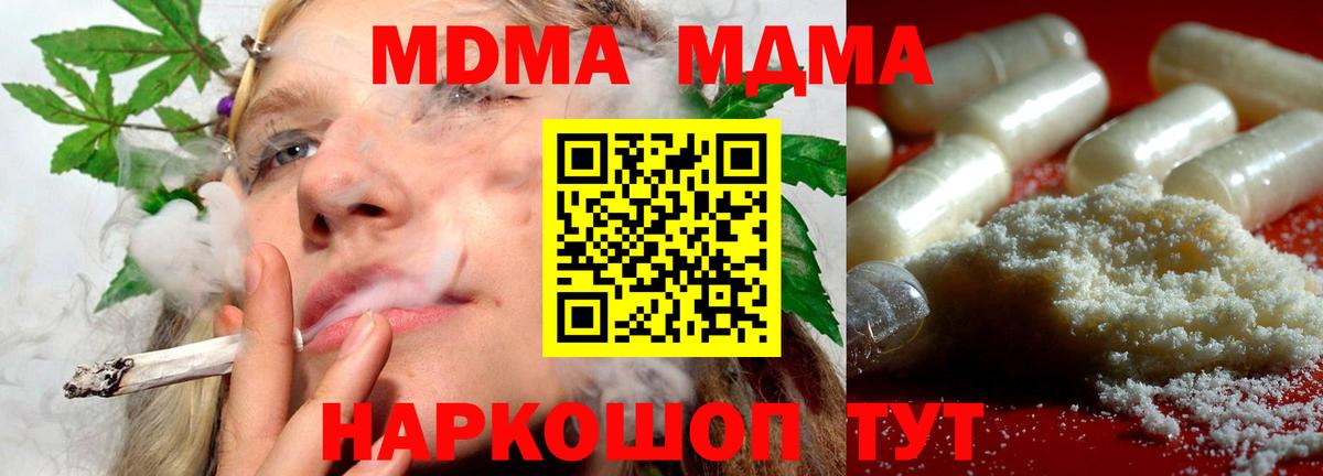 MDMA crystal Сосновый Бор