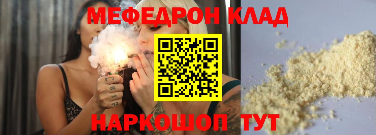 МЕФ кристаллы Сосновый Бор