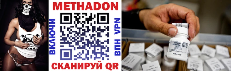 МЕТАДОН methadone  продажа наркотиков  Сосновый Бор 