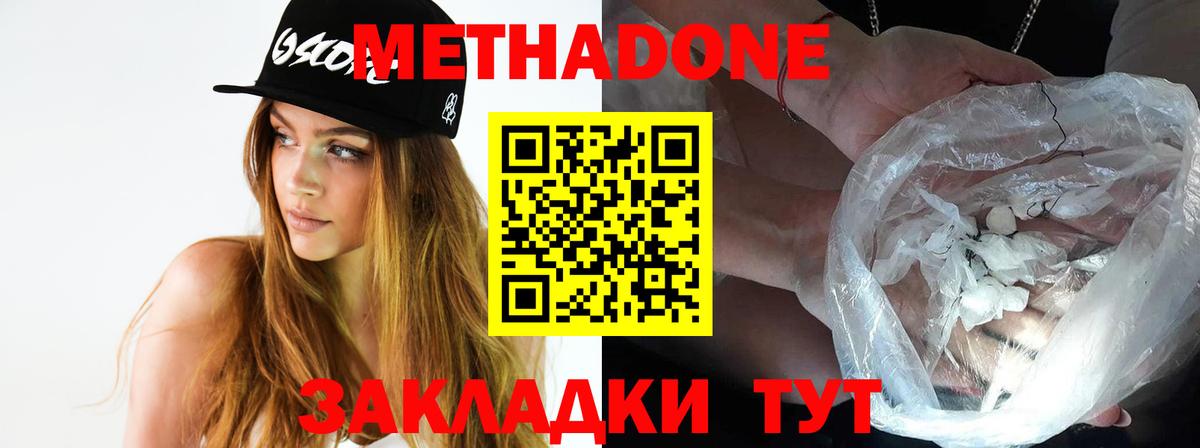 Сосновый Бор  Метадон methadone  Вход с VPN 