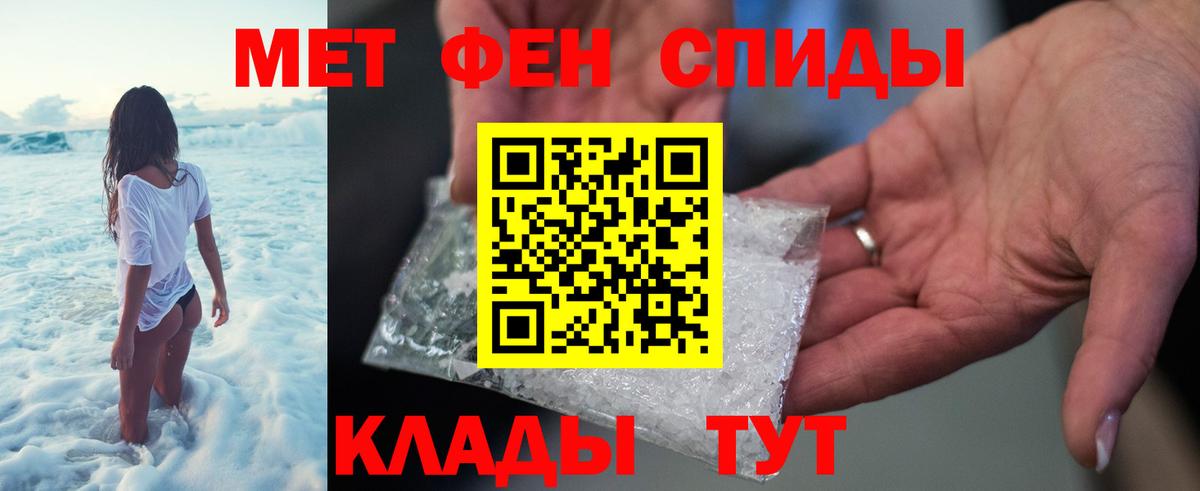Сосновый Бор  Первитин кристалл  Вход с VPN 