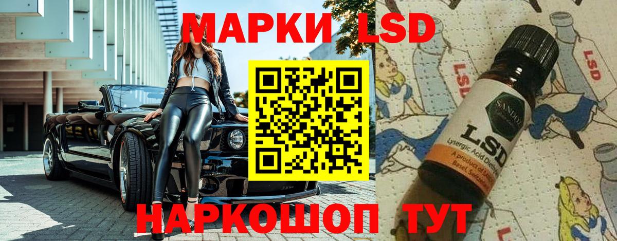 Марки NBOMe 1,5мг  Сосновый Бор 