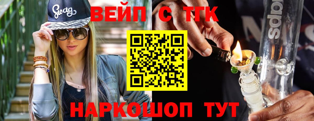 Дистиллят ТГК жижа  ТГК вейп  Сосновый Бор 