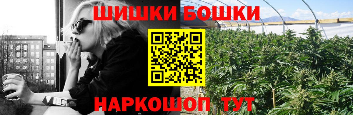 Бошки марихуана гибрид  МАРИХУАНА планчик  Сосновый Бор  Вход с VPN  Канабис THC 21%  МАРИХУАНА марихуана 